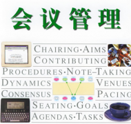 怎么選擇好的會(huì)議管理系統(tǒng)？