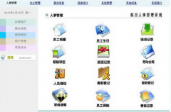 如何建立公司檔案室？并求對(duì)應(yīng)檔案管理軟件，謝謝！
