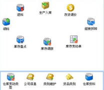 藥品進銷存管理系統(tǒng)軟件 哪里有下載？