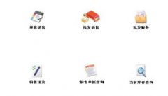 醫(yī)藥進(jìn)銷存軟件哪個(gè)好用？