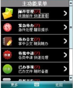 手機(jī)oa辦公系統(tǒng)哪家做得比較好？