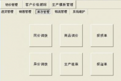 進(jìn)銷存財(cái)務(wù)管理軟件有哪些?。?>
                    </a>
                </div>
                <div   id=