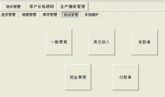 進(jìn)銷存的財(cái)務(wù)軟件哪個(gè)好一些？