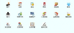 求進銷貨免費記賬軟件！