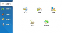 中小企業(yè)管理軟件有哪些？？