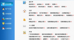 中小企業(yè)管理軟件哪個好？