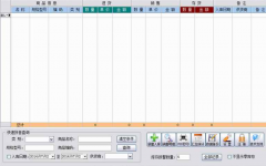 求一套手機(jī)銷售管理軟件！