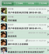 移動辦公有什么特點？