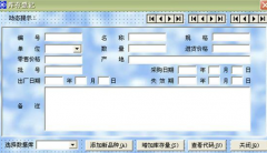 好用的淘寶庫存管理，銷售管理軟件請推薦一下？