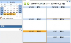 求好用的時(shí)間管理軟件？