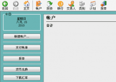 有沒(méi)有一款個(gè)人的財(cái)務(wù)軟件呢？最簡(jiǎn)單操作的！