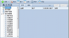 個(gè)人理財(cái)軟件哪個(gè)好用？