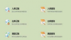 求倉(cāng)庫(kù)管理軟件破解版、網(wǎng)絡(luò)版！