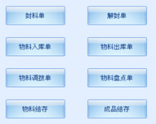 做倉庫管理的主要用哪些軟件？