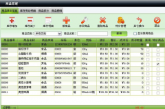 倉庫管理軟件免費版有什么好推薦的嗎？