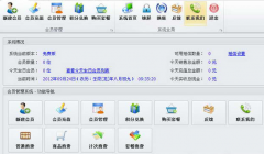 服裝行業(yè)使用什么會員管理軟件好？
