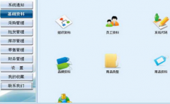 請介紹一下，服裝專賣店管理系統(tǒng)？