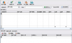 求軟件推薦，電腦公司售后維修管理軟件/系統(tǒng)！