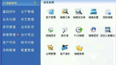 哪里有免費的財務軟件可以下載？