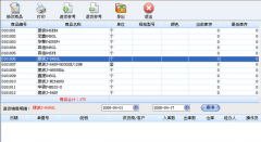 電腦銷售管理系統(tǒng)哪個好用？