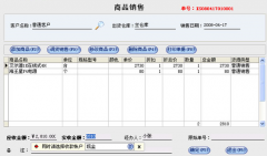 如何配置一套完整的銷售管理系統(tǒng)？