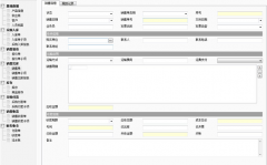 萬能商品銷售管理系統(tǒng)綠色版怎么用？