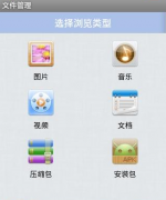 我的手機(jī)系統(tǒng)自帶的文件管理器軟件，卸載舊的安裝新的后又功能缺失？