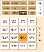 有沒有簡(jiǎn)單通用的店鋪管理軟件？