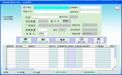 高分求助手機(jī)銷售管理軟件免費(fèi)版！