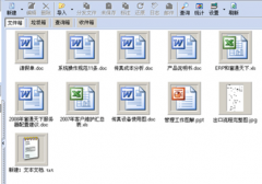 最好用的免費(fèi)文檔管理軟件哪里有？