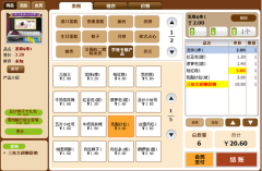 連鎖酒店管理軟件哪家的好？