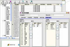 藥店零售管理系統(tǒng)有沒有真正免費的？能長期使用的？