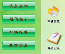 停車場管理系統(tǒng)中攝像機位置怎樣安裝？