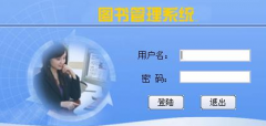 圖書館管理系統(tǒng)的功能？
