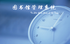 如何用VB做圖書管理系統(tǒng)？