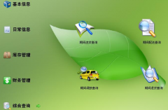 誰有免費(fèi)庫存管理軟件下載地址？