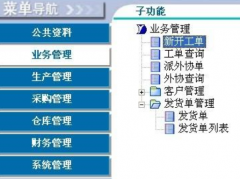 印刷管理軟件，前景如何？