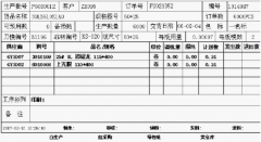 哪有好用的印刷管理軟件或是訂單管理軟件？