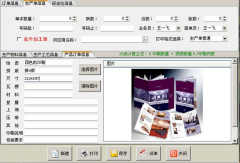 跪求可以免費下載的印刷企業(yè)管理軟件！