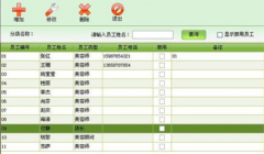 國內(nèi)美容管理軟件眾多,哪個(gè)好點(diǎn)？