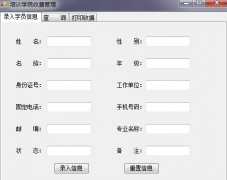 培訓教育行業(yè)的管理軟件都有哪些？