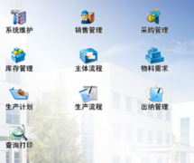 小型工廠生產(chǎn)管理軟件哪個(gè)好，求推薦？