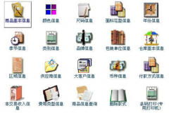 介紹服裝店管理軟件有哪幾種？