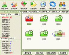 免費(fèi)旅店賓館管理軟件，適合中小型的！