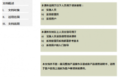 OA系統(tǒng)上線試運行學習手冊