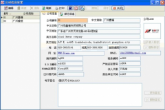 誰知道免費的外貿(mào)管理軟件??？
