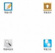 食品行業(yè)進(jìn)銷(xiāo)存管理軟件，哪家的軟件好點(diǎn)？