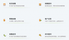 怎樣選擇適合自己企業(yè)的食品行業(yè)進(jìn)銷存軟件？