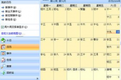 時間管理軟件哪個好？