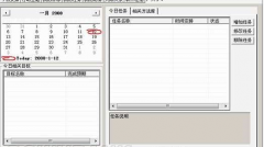 個人時間管理軟件哪些好用？